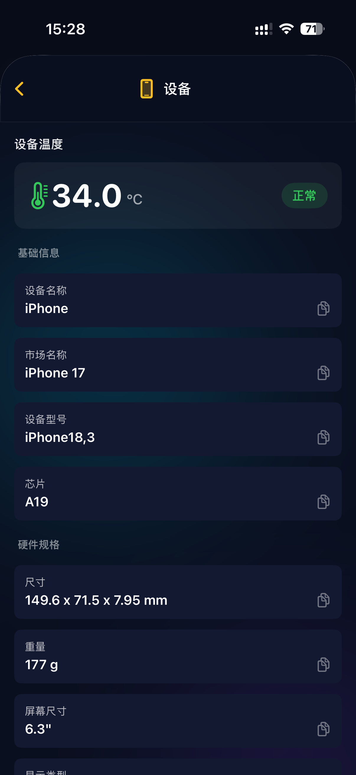 Device Info